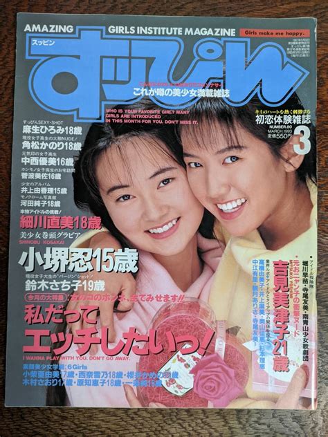 1993年3月